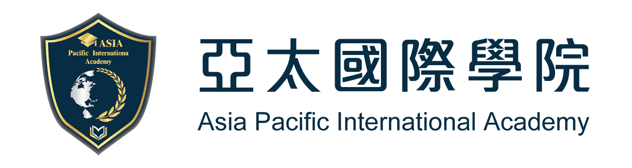 亞太國際學院